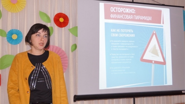 Коллектив Шумерлинского комплексного социального обслуживания населения принял участие в «Неделе сбережений – 2017»
