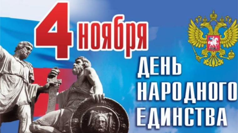 В День народного единства на площадке перед ДК «Салют» состоится праздничная программа «Мы вместе!»