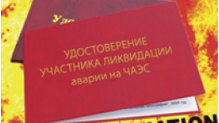 Денежная компенсация в возмещения вреда – гражданам, пострадавшим от радиационного воздействия