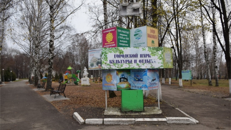 Благодаря участию в проекте «Формирование комфортной городской среды» парк города Шумерля подтвердил статус центра семейного отдыха
