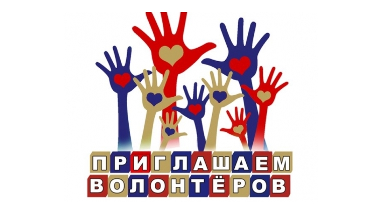 Объявлен набор волонтеров на масштабные спортивные мероприятия