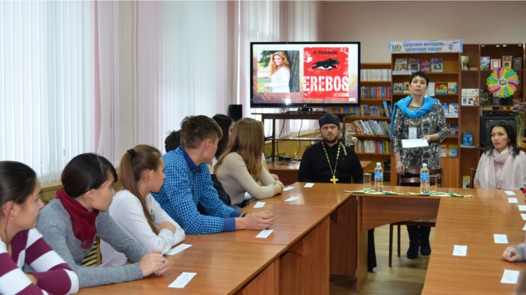 В Центральной библиотеке состоялся круглый стол «Жизнь прекрасна, не рискуй напрасно!»