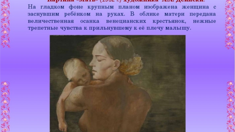 Приглашаем шумерлинцев стать организаторами выставки картин и репродукций «Воспевая женщину - мать»