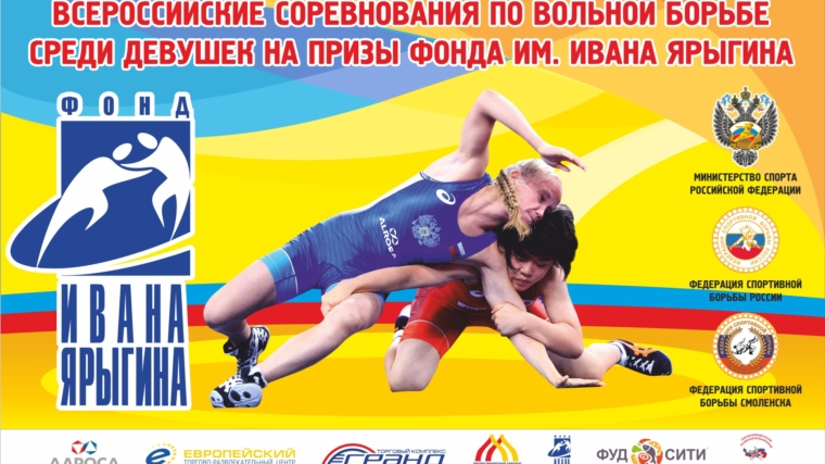 Спортсменки из Чувашии успешно выступили на всероссийских соревнованиях по женской борьбе в Смоленске
