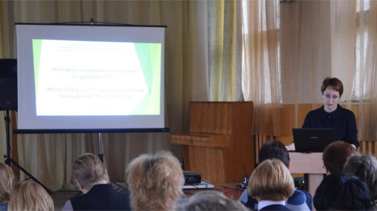 В Шумерле прошел кустовой семинар «Подготовка к проведению ГИА в 2018 году»