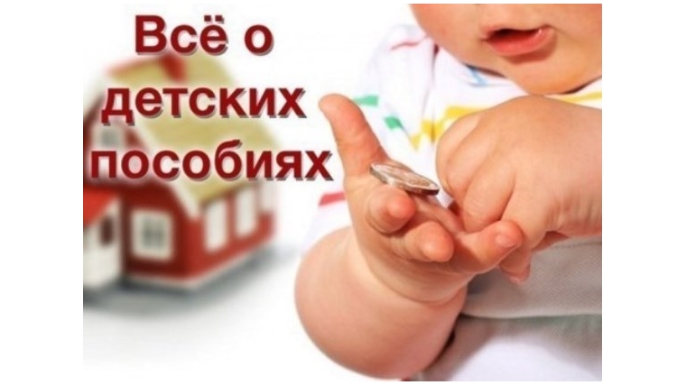 ЗАГС информирует: единовременное государственное пособие за рождение ребенка выплачивается всем