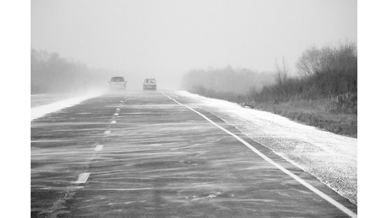 В связи с изменением погодных условий дорожные службы призывают водителей быть более внимательными на дорогах