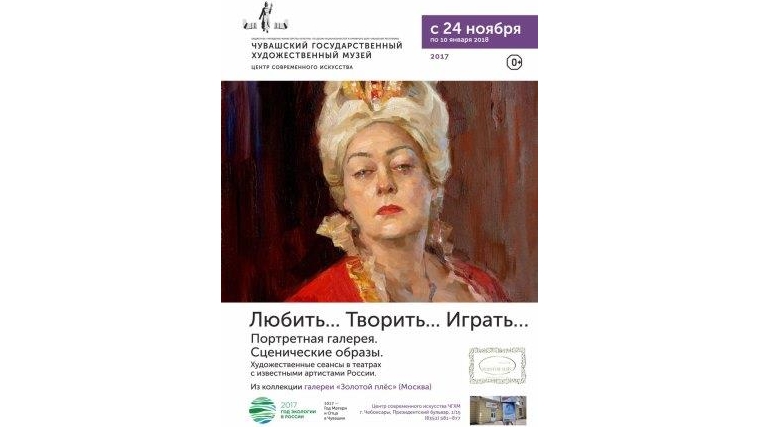 Изображение актрисы русского театра будет представлено на всероссийской выставке
