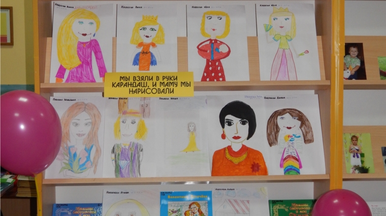 В библиотеке семейного чтения организованы фотовыставка «Мир детских улыбок», выставка детских рисунков «Мама, милая моя…»