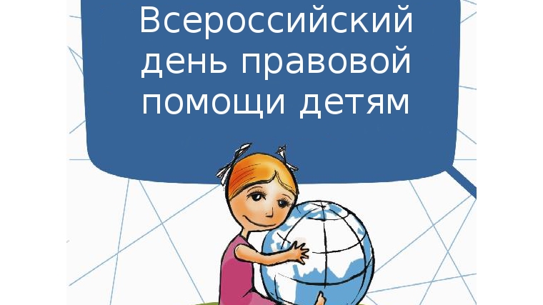 20 ноября в Московском районе в рамках «Дня правовой помощи» прошли мероприятия для замещающих семей, а также семей, нуждающихся в поддержке государства