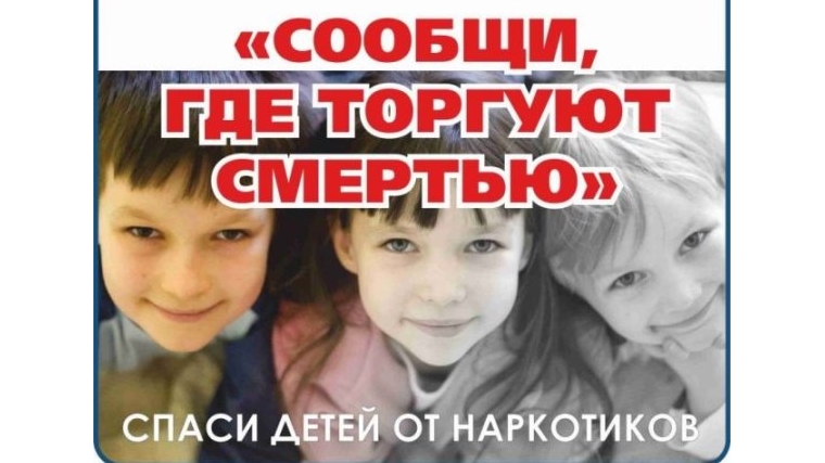 Наркотики – это зло, которое можно остановить только усилиями всего общества
