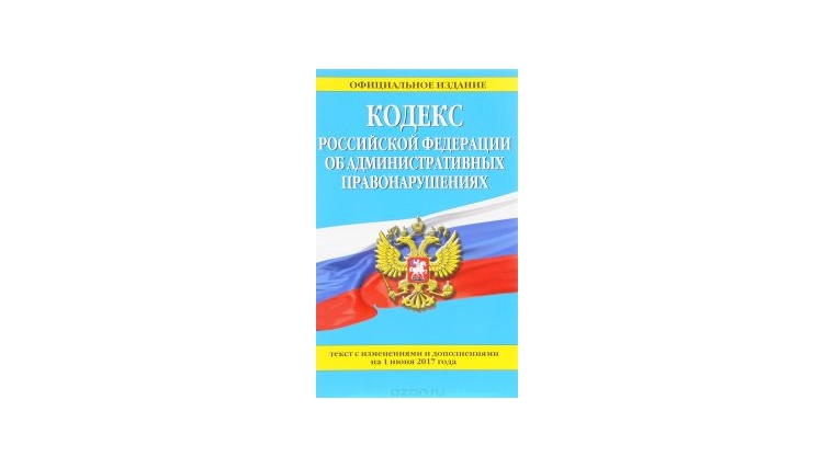 Заплати административный штраф вовремя