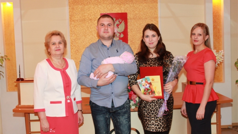 В преддверии Дня матери в отделе ЗАГС администрации города Шумерля состоялась торжественная регистрация-чествование трехсотого новорожденного