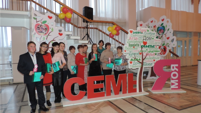 Делегация из Шемуршинского района приняла участие в V Республиканском форуме замещающих семей