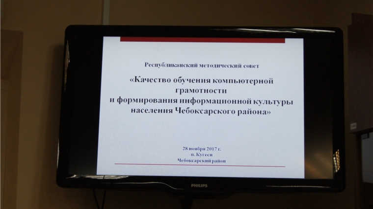 В Центральной библиотеке состоялось заседание республиканского методического совета