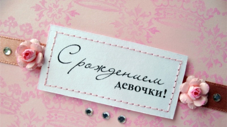 В отделе ЗАГС администрации Московского района г.Чебоксары зарегистрирована девочка по имени Маулина