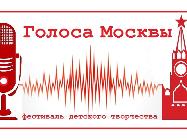 Маленькие звездочки Чувашии успешно выступили на Инклюзивном фестивале «Голоса Москвы»