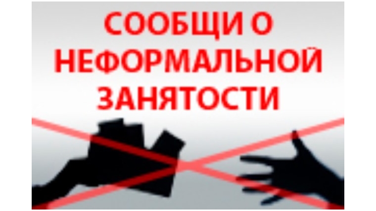 Московский район: неформальная занятость – под контролем
