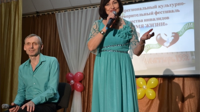 _В Алатыре прошёл VIII Межрегиональный культурно-благотворительный фестиваль творчества инвалидов «Во имя жизни»