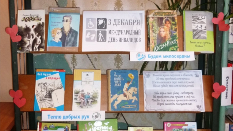 В библиотеке семейного чтения организована выставка-размышление «Сильные духом»
