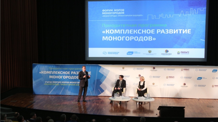 На III съезде мэров моногородов, участие в котором принял глава администрации города Шумерля Алексей Григорьев, определили главные направления комплексного развития в 2018 году