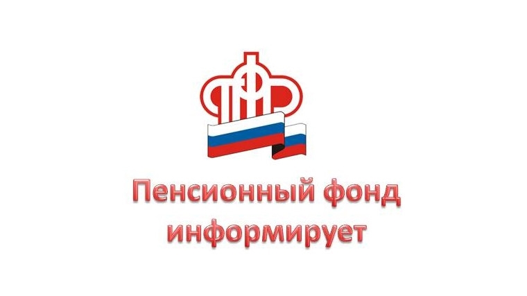 Для инвалидов – новый электронный сервис ПФР