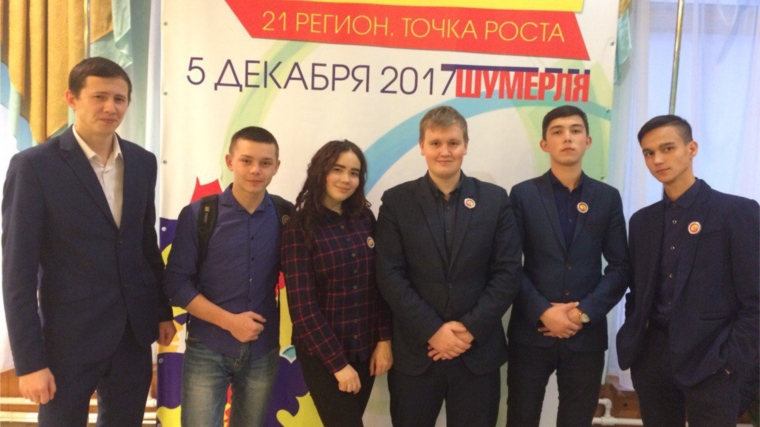 Молодежь Ядринского района стала участником республиканского молодежного форума «21 регион. Точка роста» в г. Шумерля