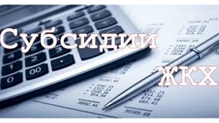 Субсидия на оплату ЖКУ в совокупном доходе семьи: разъяснение законодательства