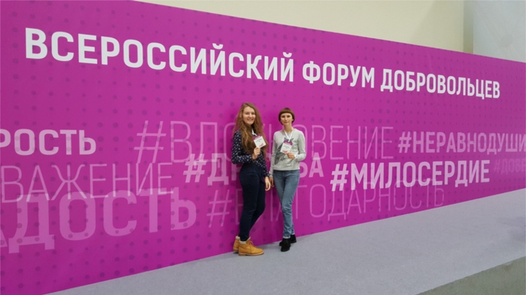 Представители Алатырского района в составе делегации Чувашской Республики приняли участие во Всероссийском форуме добровольцев в Москве