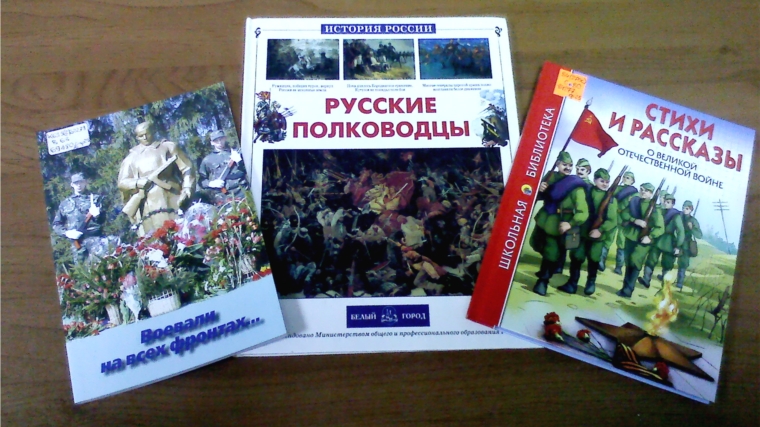 Сарабакасинская сельская библиотека: урок мужества о Героях Отечества