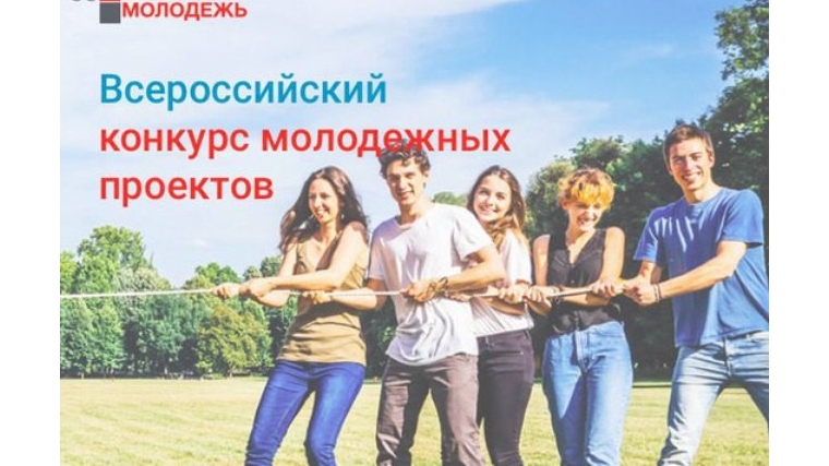 За победу во всероссийском конкурсе молодежных проектов студенты ЧГУ им. И.Н. Ульянова получили грантовую поддержку в размере 750 000 рублей
