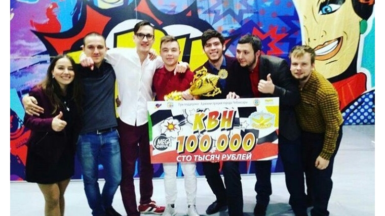 Команда КВН Чебоксарского кооперативного института «ХАЙП» – чемпион региональной лиги «Столица» КВН Чувашии