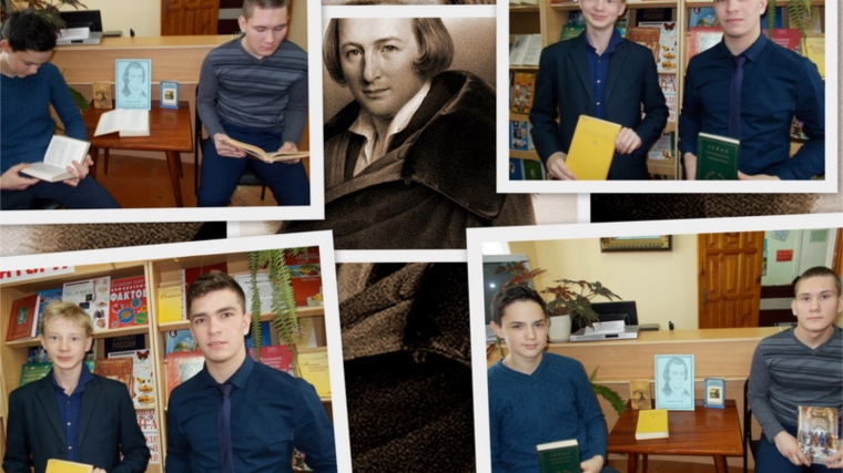 Состоялся литературный час, посвященный творчеству Генриха Гейне