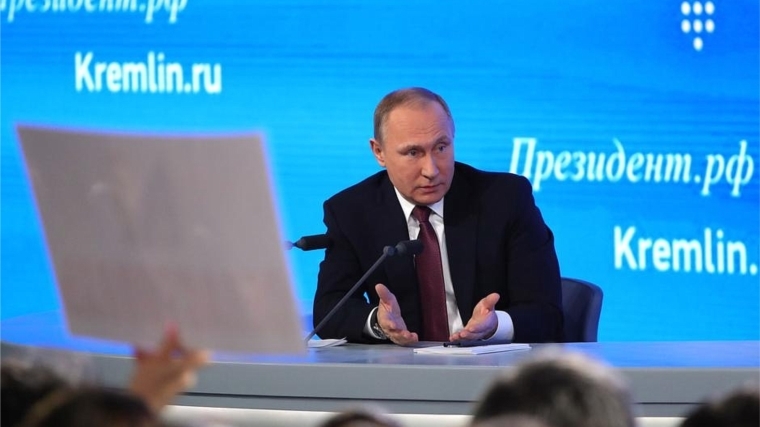 Президент России Владимир Путин проводит большую пресс-конференцию