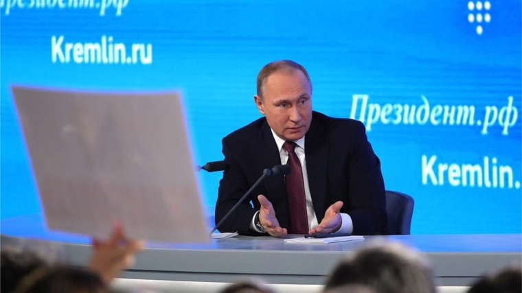 Президент России Владимир Путин провел большую пресс-конференцию