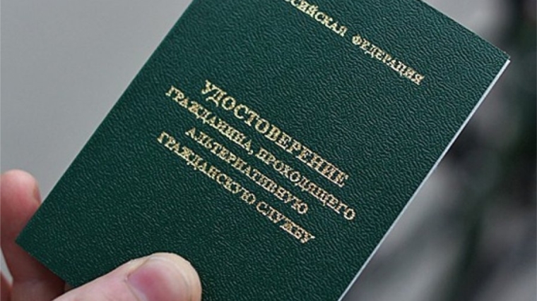 Порядок прохождения альтернативной гражданской службы предлагается уточнить