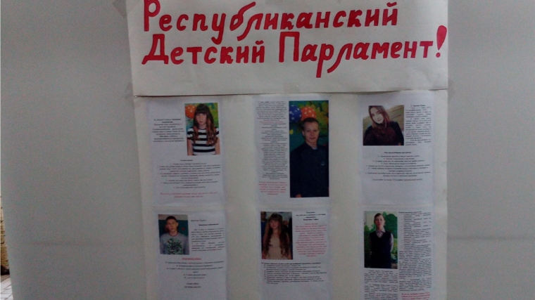 Выборы в Детский парламент прошли в Староайбесинской школе