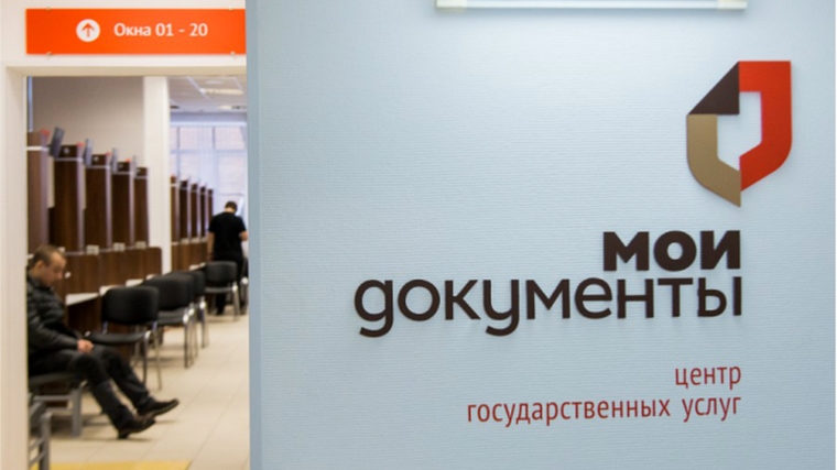 С 1 января 2018 года МФЦ наделяются полномочиями по государственной регистрации рождения и смерти