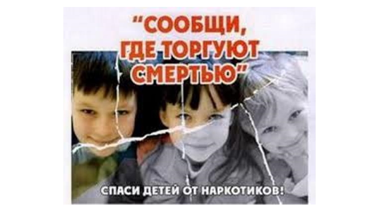 Московский район: подведены итоги межведомственной антинаркотической акции