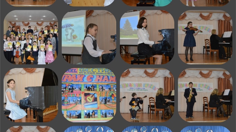 _В ходе прошедших фестивалей свое мастерство показали воспитанники Алатырской детской школы искусств