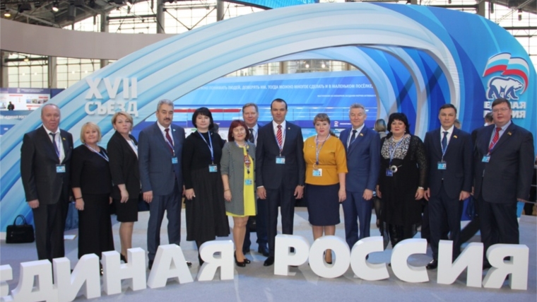 В Москве проходит XVII Съезд партии «Единая Россия»