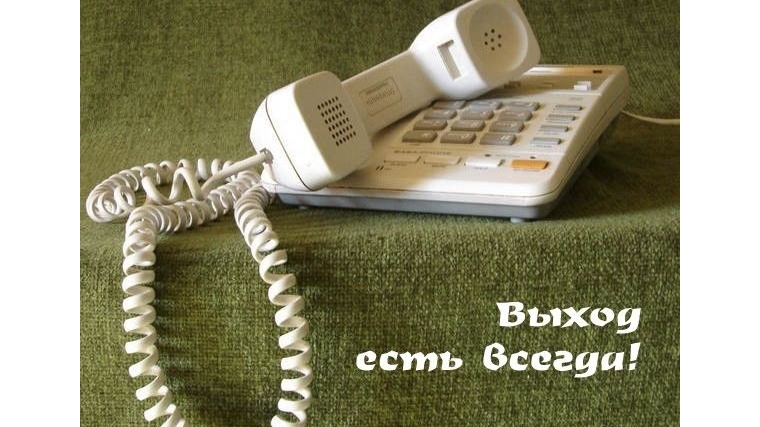 В МВД по Чувашской Республике телефон доверия работает круглосуточно