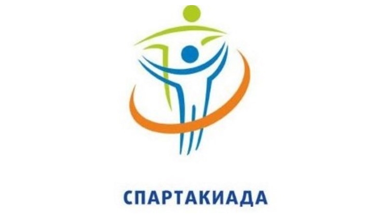 Подведены итоги Спартакиады Заволжья-2017