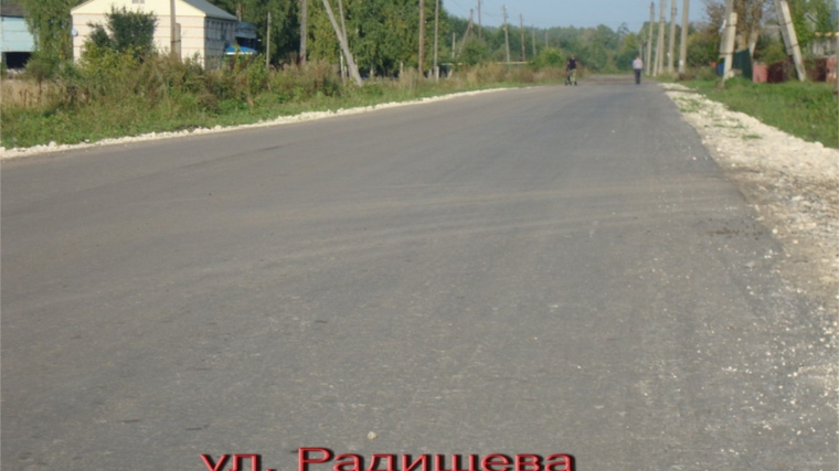 В Шумерле в текущем году заасфальтировано более 2,6 км автомобильных дорог общего пользования