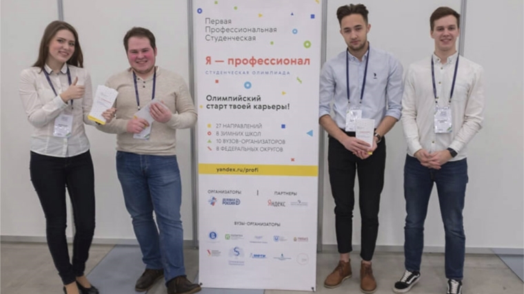 Завершился отборочный этап олимпиады «Я - профессионал»