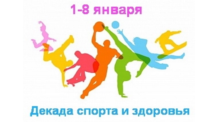 В Московском районе продолжается декада спорта и здоровья