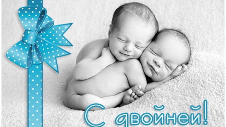 В первый рабочий день 2018 года в отделе ЗАГС администрации Московского района г. Чебоксары зарегистрировали ТРИ пары двойняшек