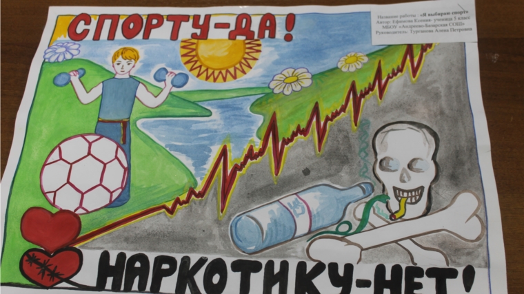 Конкурс детских рисунков: «Скажи наркотикам - НЕТ!»