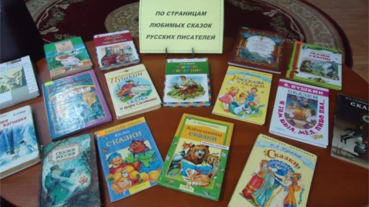 По страницам любимых сказок. По страницам любиыхсказок. По страницам любимых книг. Страницы любимых сказок.