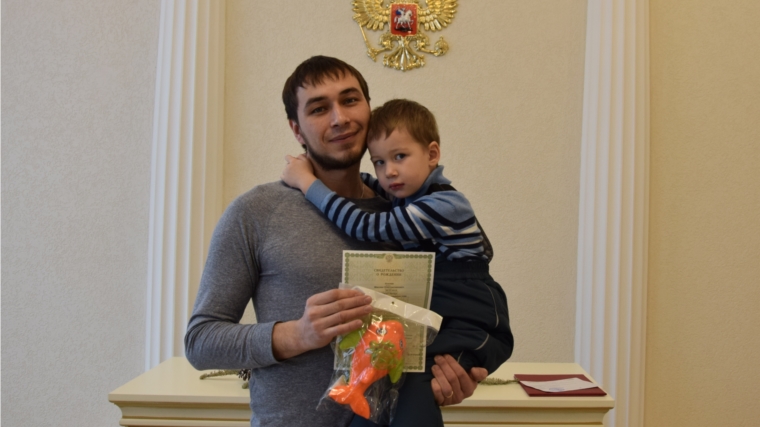В отделе ЗАГС администрации Московского района г. Чебоксары зарегистрирован 100-й ребенок 2018 года